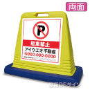 SIG09 　社名入ガードサイン(両面表示)　　　【駐車禁止】