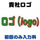 OP-LOGO 募集看板お客様ロゴ文字オプション(初回のみ)
