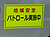 交通安全・防犯用