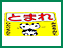 路面標識・吹付けプレート