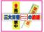 横断幕・たれ幕・のぼり旗